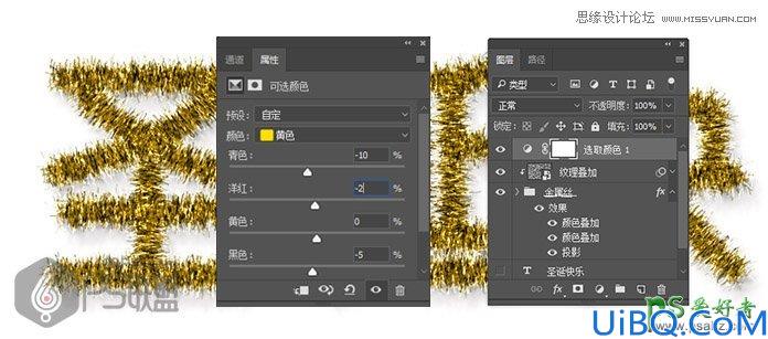 Photoshop文字特效教程：利用漂亮的金属丝笔刷及图层样式制作圣诞节艺术