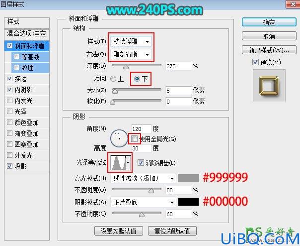 利用Photoshop金色金属图案及图层样式制作漂亮的狗年艺术字，狗年黄金字