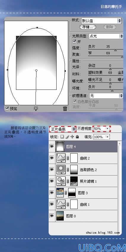 图片合成教程 Photoshop CS3制作内涵照片