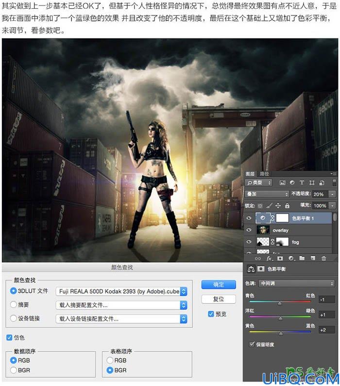 Photoshop人像合成教程：打造一张科幻电影中码头上的女战士场景特效