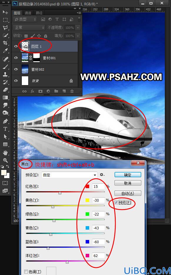 Photoshop电影海报合成教程：合成天上行驶的终极列车，天堂列车效果图