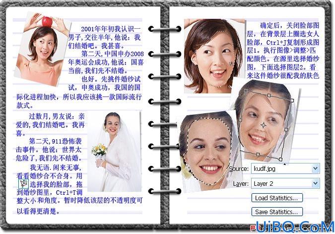 [Photoshop教程]结婚狂的恋爱日记