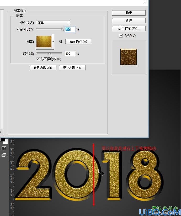 Photoshop制作2018黄金质感立体字，2018节日金属字效，2018立体字效设计