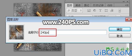 Photoshop文字特效教程：制作大气的金属裂纹效果的燃烧字效