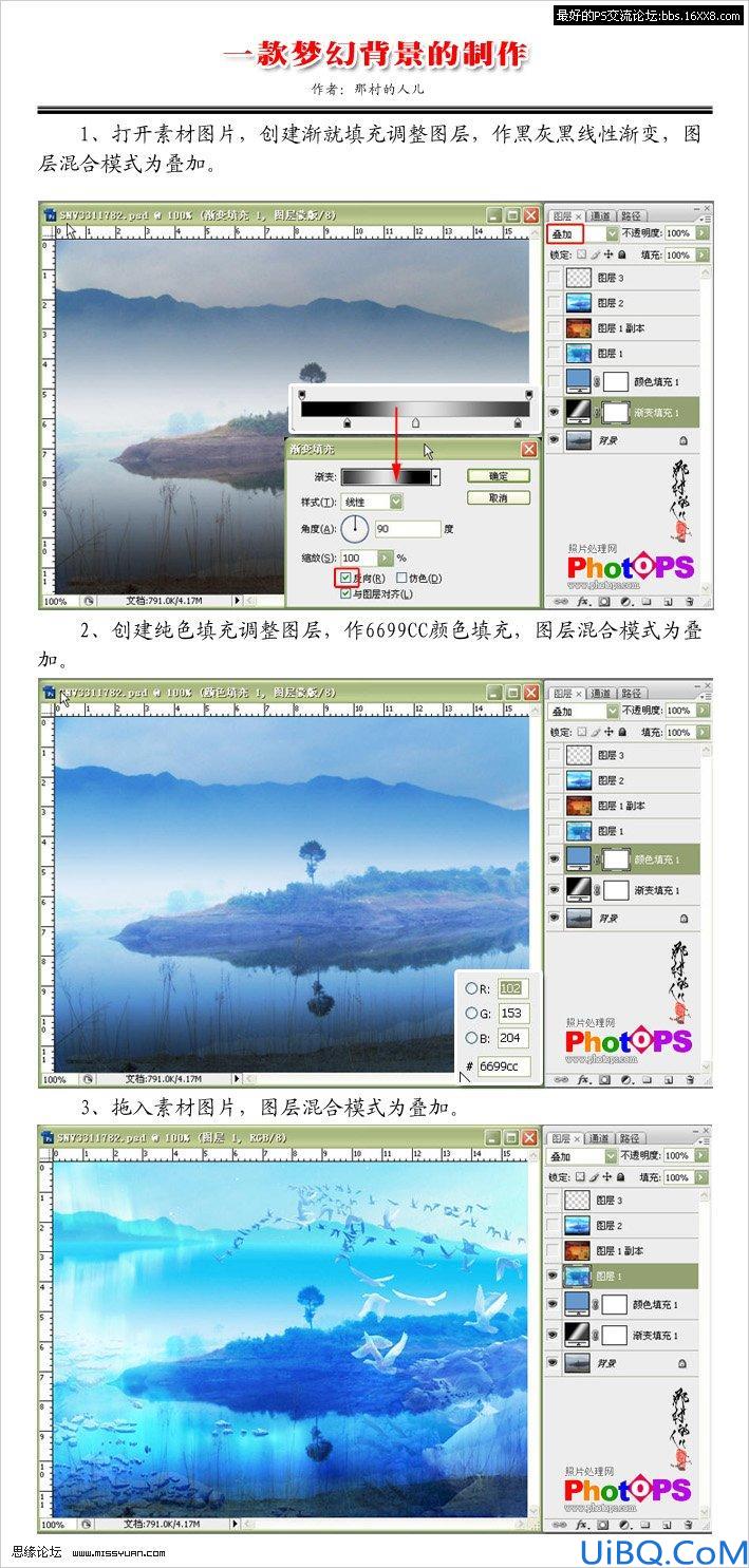 Photoshop合成梦幻仙影