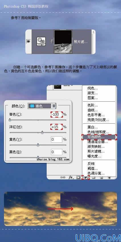 图片合成教程 Photoshop CS3制作内涵照片