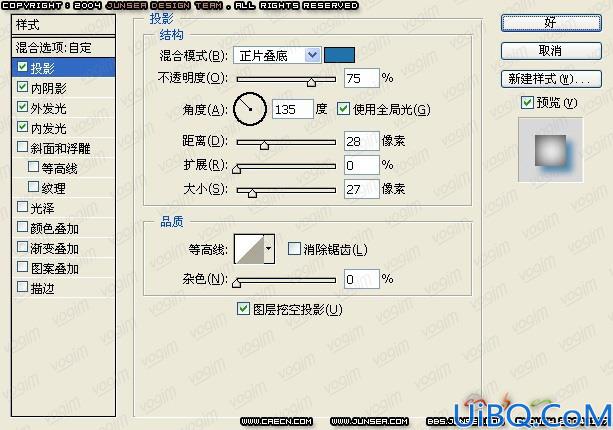 合成水晶贝壳