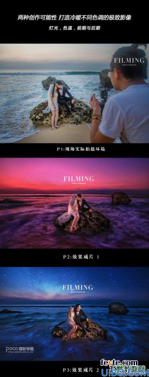 Photoshop合成教程：创意合成超绚丽色彩的海景婚纱照，梦幻海景婚片效果