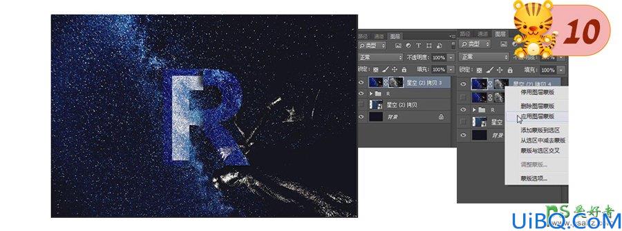 Photoshop文字教程：使用素材合成和后期笔刷制作星空粒子特效文字。