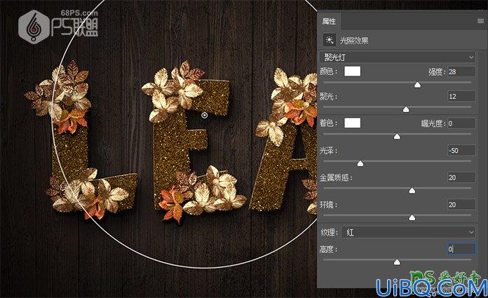 Photoshop艺术文字制作教程：设计金光闪闪的立体艺术字效，秋季金色文字