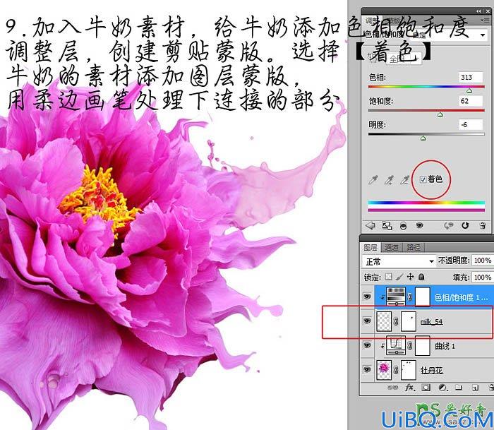 Photoshop特效图片合成教程：打造水花飞溅效果的粉红色牡丹花效果图