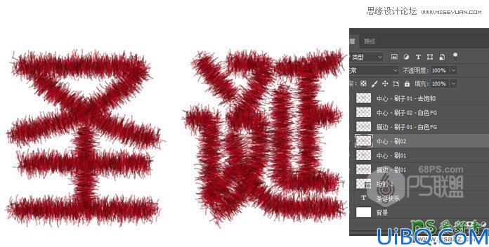 Photoshop文字特效教程：利用漂亮的金属丝笔刷及图层样式制作圣诞节艺术