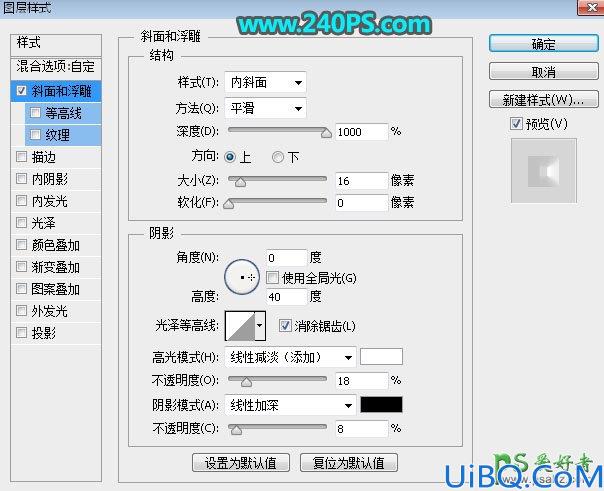 Photoshop金属字效教程实例：利用图层样式设计大气华丽的狗年大吉鎏金字