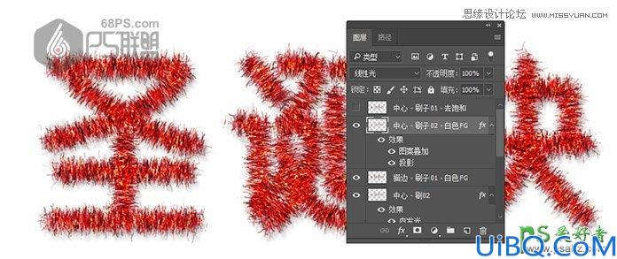 Photoshop文字特效教程：利用漂亮的金属丝笔刷及图层样式制作圣诞节艺术