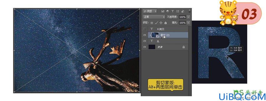 Photoshop文字教程：使用素材合成和后期笔刷制作星空粒子特效文字。