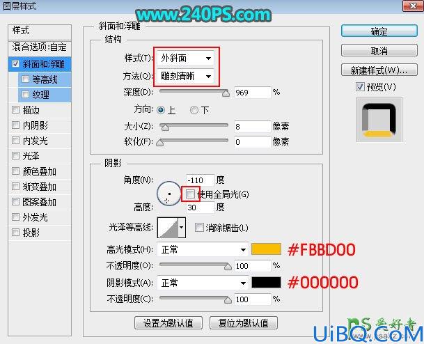 Photoshop金属字效教程实例：利用图层样式设计大气华丽的狗年大吉鎏金字