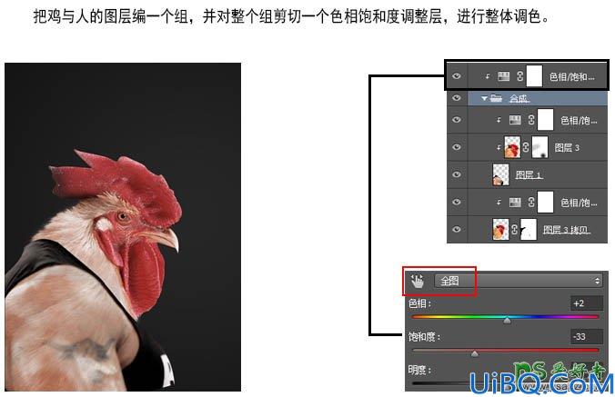 Photoshop移花接木教程：合成一张强壮的公鸡头勇士-大力士与公鸡头合成