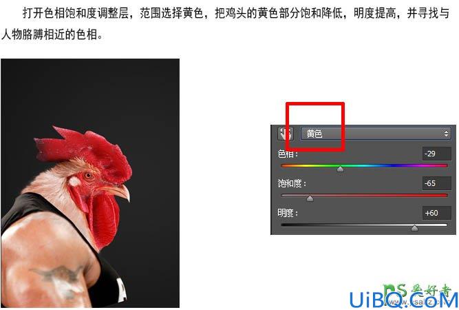 Photoshop移花接木教程：合成一张强壮的公鸡头勇士-大力士与公鸡头合成