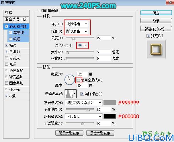 Photoshop金属字效教程实例：利用图层样式设计大气华丽的狗年大吉鎏金字