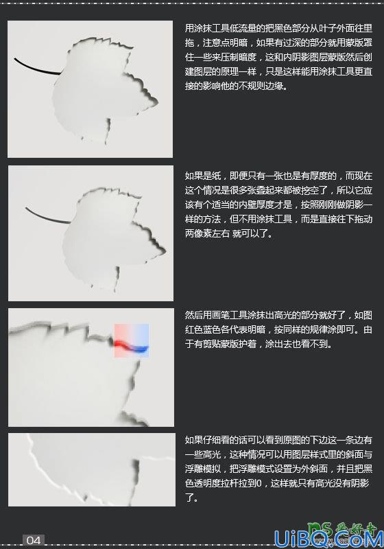 Photoshop立体艺术字制作教程实例：设计大气漂亮的镂空效果立体纸块字体