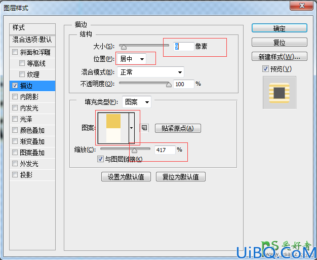 Photoshop创意字效教程：简单制作漂亮的金色质感艺术字效。