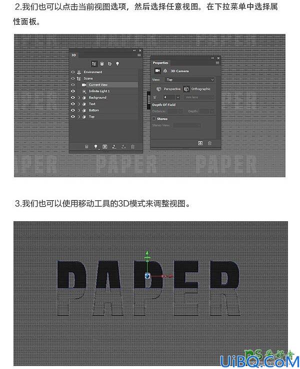 利用photoshop3D工具制作逼真漂亮的纸张折叠效果的艺术字