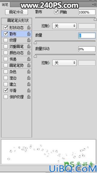 Photoshop设计一款清凉夏日水花艺术字，漂亮的水珠字效。