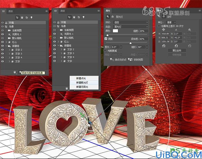 Photoshop设计七夕情人节古典纹理LOVE金属立体字效，古典金属文