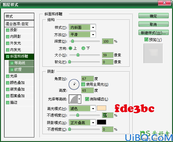 Photoshop字效教程：学习制作浓香可口的面包艺术字，逼真的面包字体