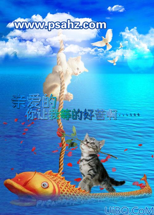 Photoshop合成一幅七夕情人节求爱的猫咪情侣_为了爱情而下凡的猫咪