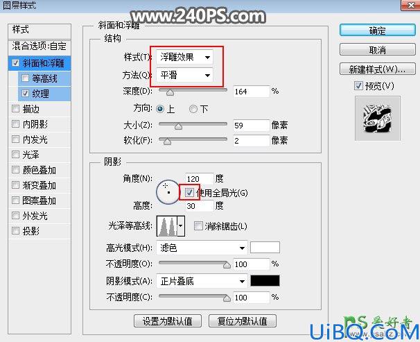 Photoshop个性火焰字制作教程：利用纹理素材及自定义图案制作燃烧火焰字