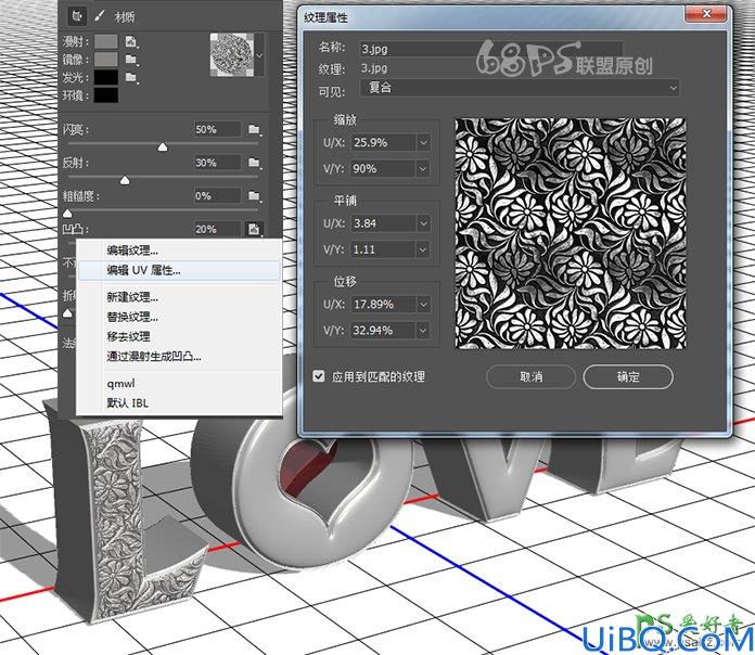 Photoshop设计七夕情人节古典纹理LOVE金属立体字效，古典金属文