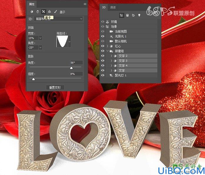 Photoshop设计七夕情人节古典纹理LOVE金属立体字效，古典金属文