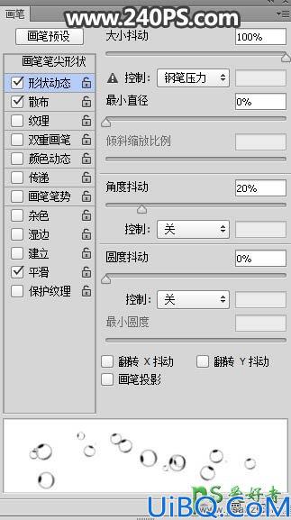 Photoshop设计一款清凉夏日水花艺术字，漂亮的水珠字效。