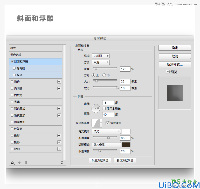 Photoshop设计可爱风格的毛线字体，个性漂亮的毛茸茸艺术字体