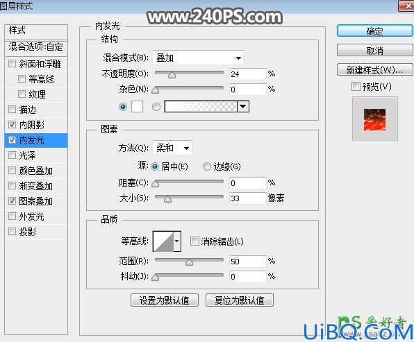 Photoshop个性火焰字制作教程：利用纹理素材及自定义图案制作燃烧火焰字