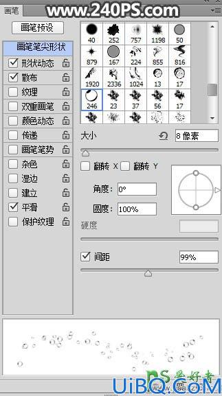 Photoshop设计一款清凉夏日水花艺术字，漂亮的水珠字效。