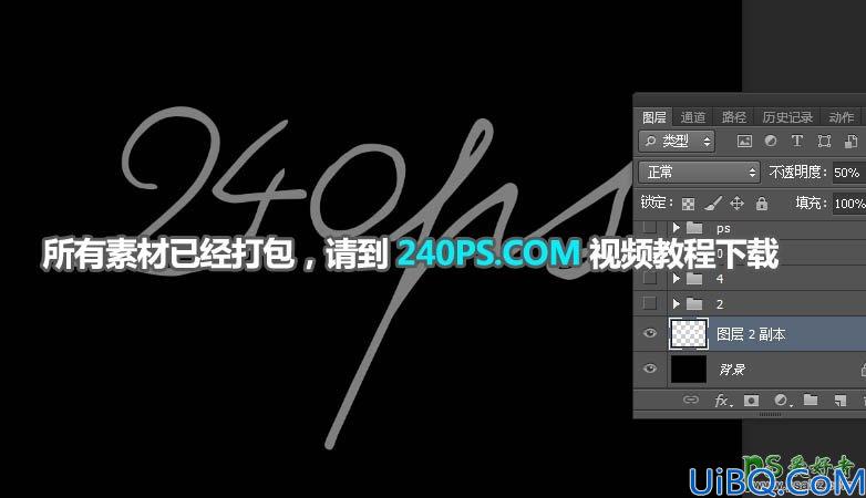 学习用Photoshop变形工具制作漂亮的火苗艺术字，细腻的小火苗字体