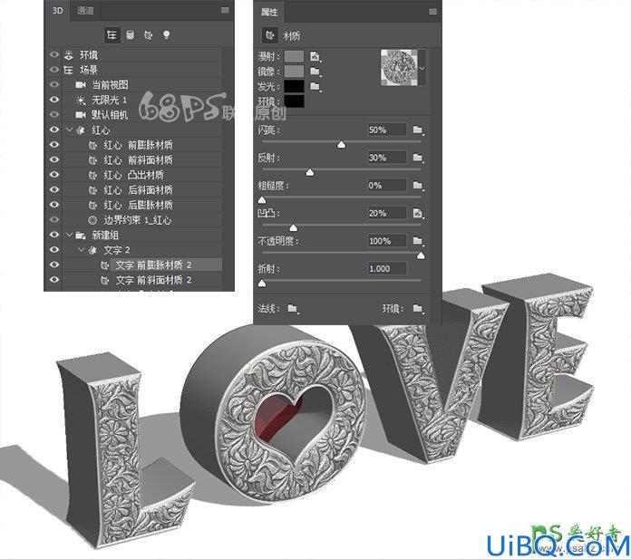 Photoshop设计七夕情人节古典纹理LOVE金属立体字效，古典金属文