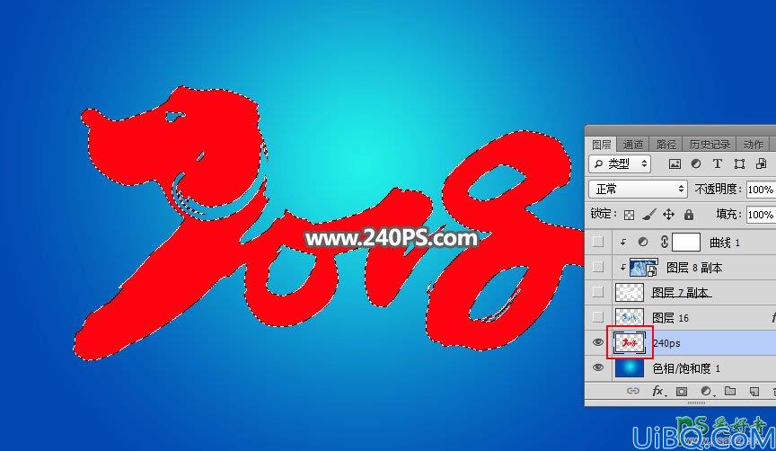 Photoshop设计漂亮的2018生肖艺术字，2018创意字效，2018冰雪字