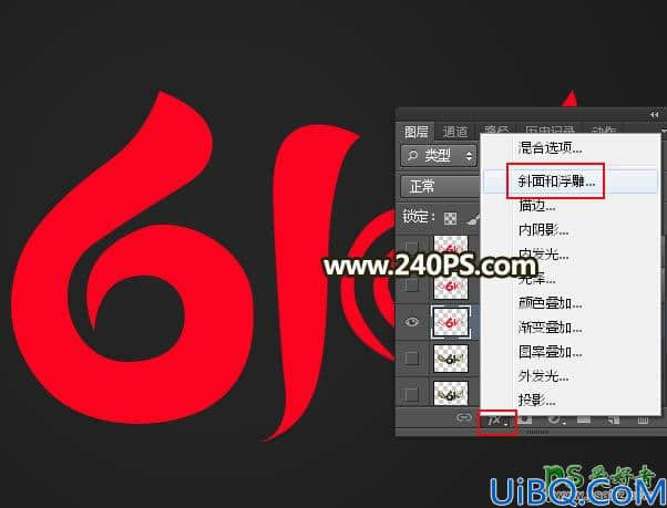 Photoshop六一儿童节艺术字设计教程：打造绚丽的金色星光立体字