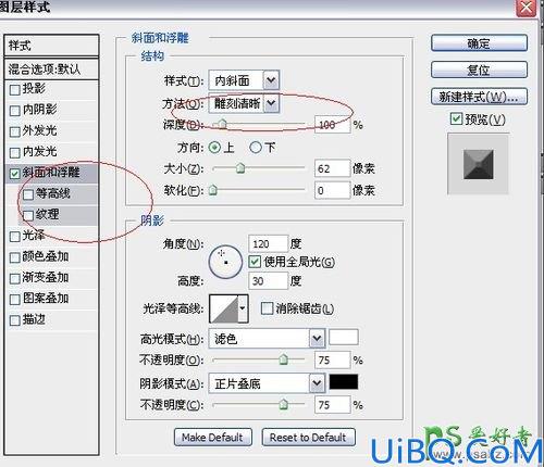 利用photoshop滤镜及图层样式操作制作个性的木头文字，木头艺术