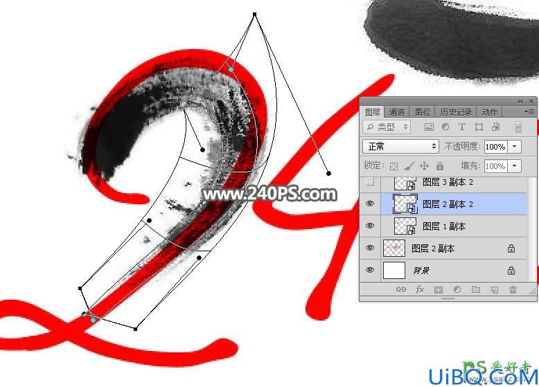 Photoshop创意文字设计教程：制作带有中国特色的水墨文字，中国风水墨字