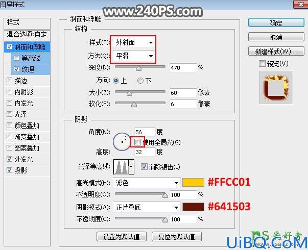 Photoshop个性火焰字制作教程：利用纹理素材及自定义图案制作燃烧火焰字