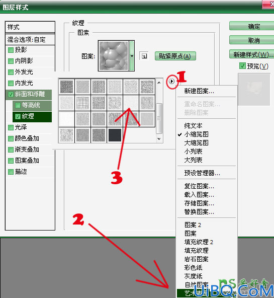 Photoshop字效教程：学习制作浓香可口的面包艺术字，逼真的面包字体