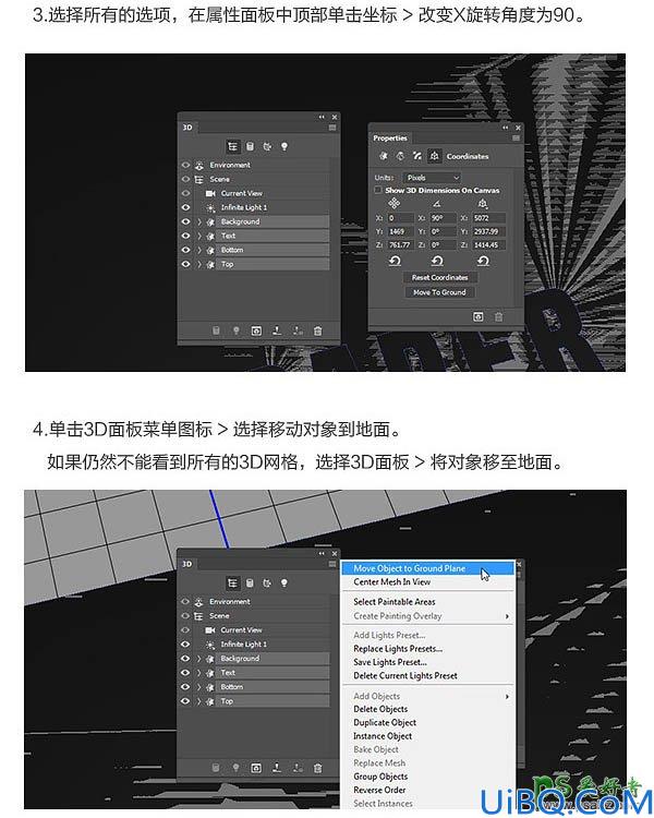 利用photoshop3D工具制作逼真漂亮的纸张折叠效果的艺术字