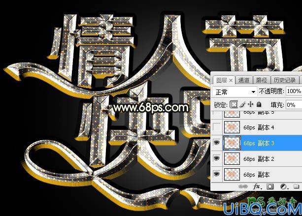 Photoshop情人节字效教程：制作漂亮的光斑效果的情人节金属立体艺术字