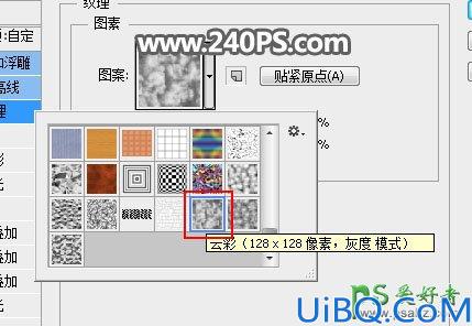 Photoshop个性火焰字制作教程：利用纹理素材及自定义图案制作燃烧火焰字