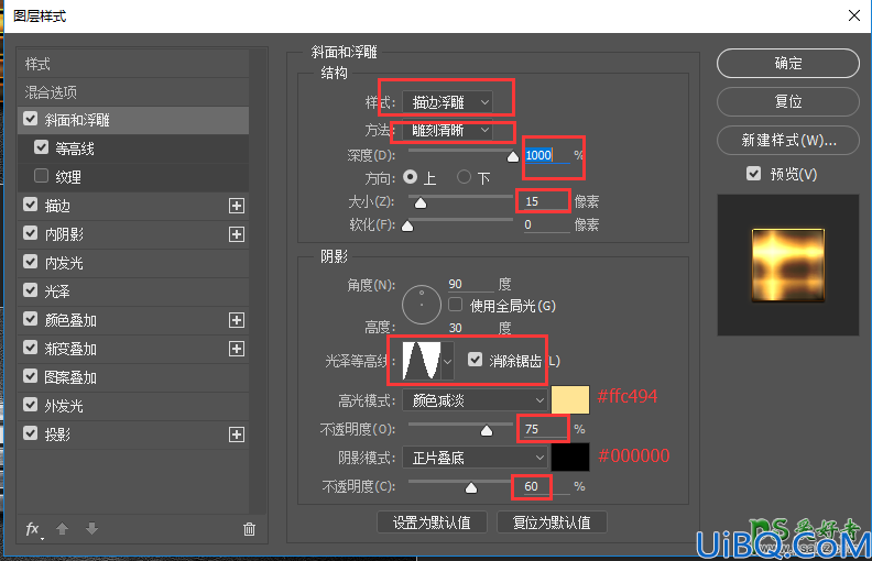 学习用Photoshop图层样式设计网络游戏王者荣耀金属艺术字，王者荣耀字体