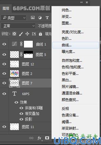 Photoshop立体字制作教程：设计炫彩风格的立体字效，彩色3D立体文字。